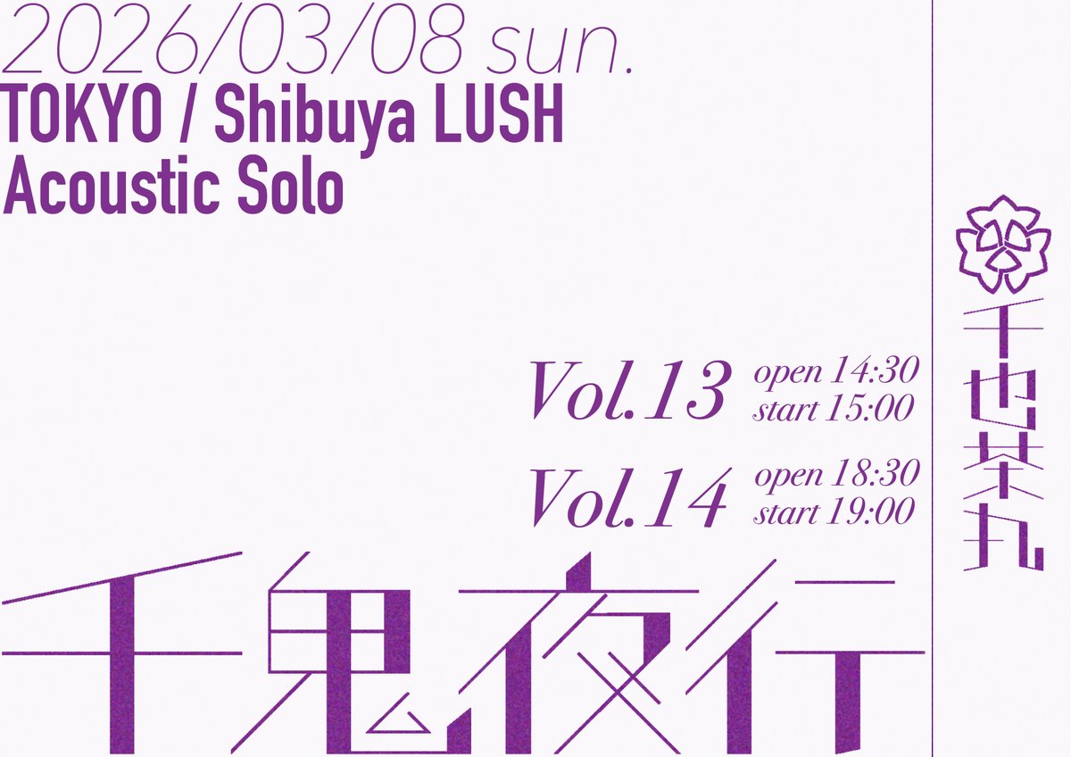 千也茶丸Official tweet media