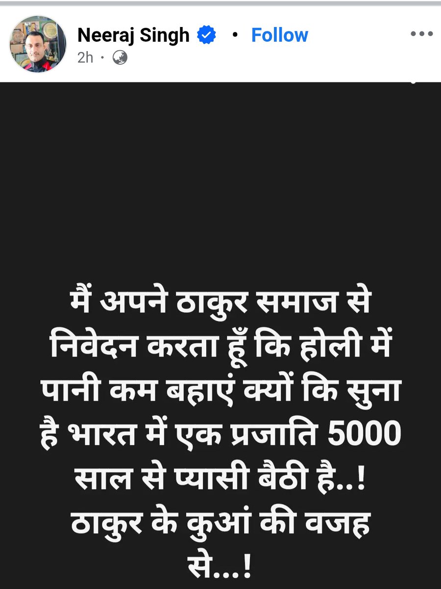 मैं इसलिए कहता हूं हमारे समाज में आज भी भेदभाव का आधार आर्थिक नहीं बल्कि सामाजिक है।

यही कारण है कि आरक्षण का आधार हमेशा सामाजिक ही होना चाहिए।

ऐसे लोगों को मानसिकता को क्या कहा जाए?