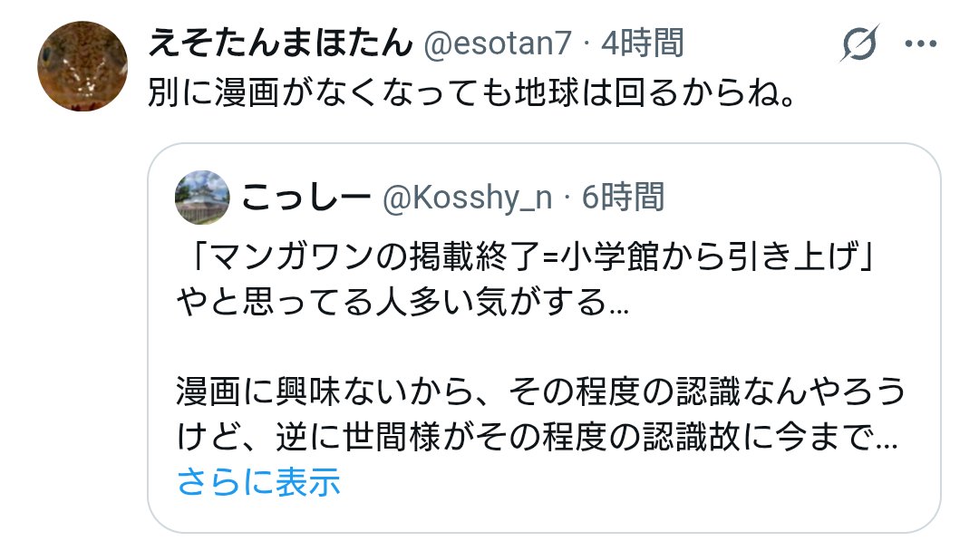 義元ゆういち (@fd375575) / Posts / X