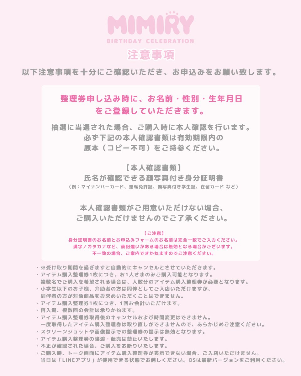 ブラックミミリー ナルミヤハッピーパーク ミミリーちゃん生誕祭 限定 ♡*♡様 ブラックミミリー ナルミヤハッピーパーク ミミリーちゃん