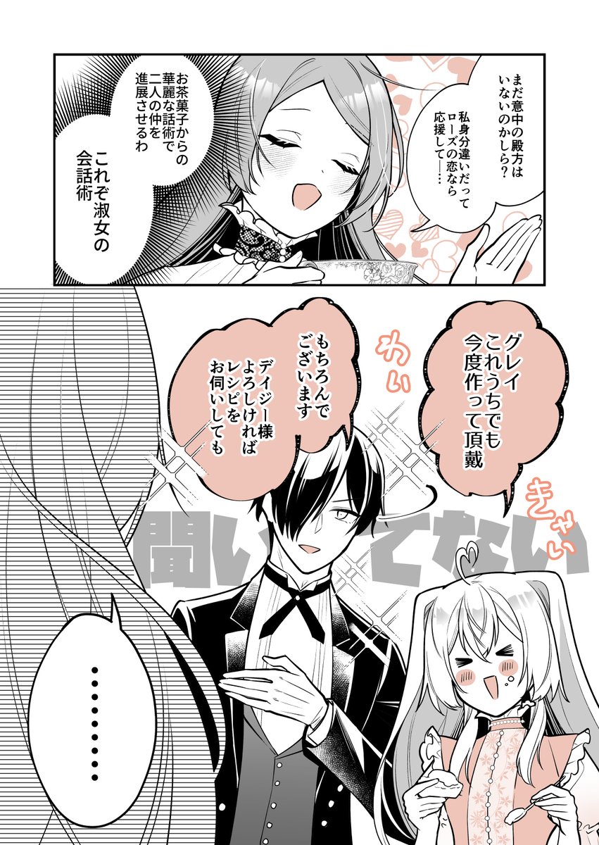 \スコーンにつけるのはクロテッドだけじゃない!?/
「英国生まれレモンカードの話🍋」

#お嬢様お茶の時間です
#漫画が読めるハッシュタグ 