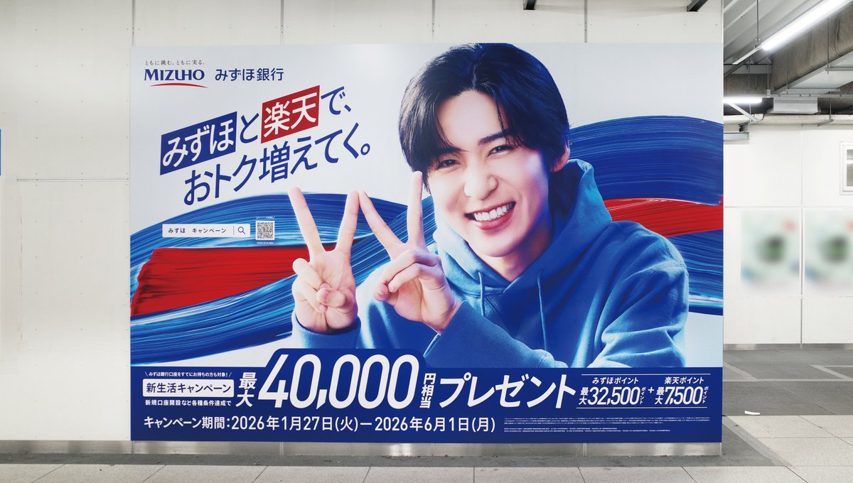 本日より、JR渋谷駅に「新生活キャンペーン」キービジュアル広告が登場