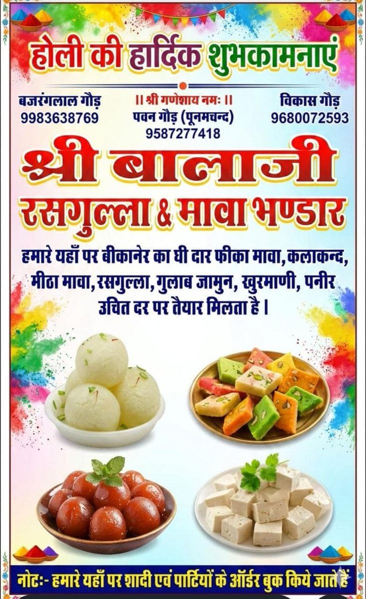 #happyholi2026 🙏🙏