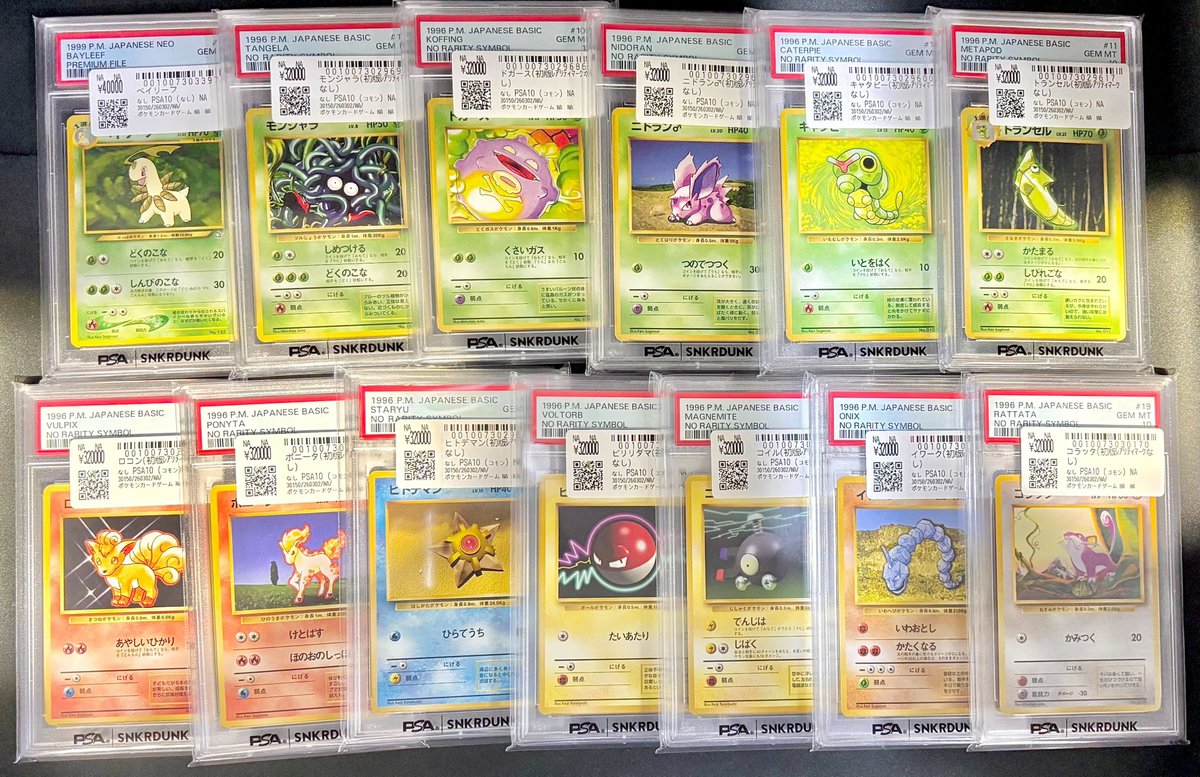 📢＃スニダン 入荷情報📢 #旧裏 ＃ポケカ ＃PSA10 入荷致しました