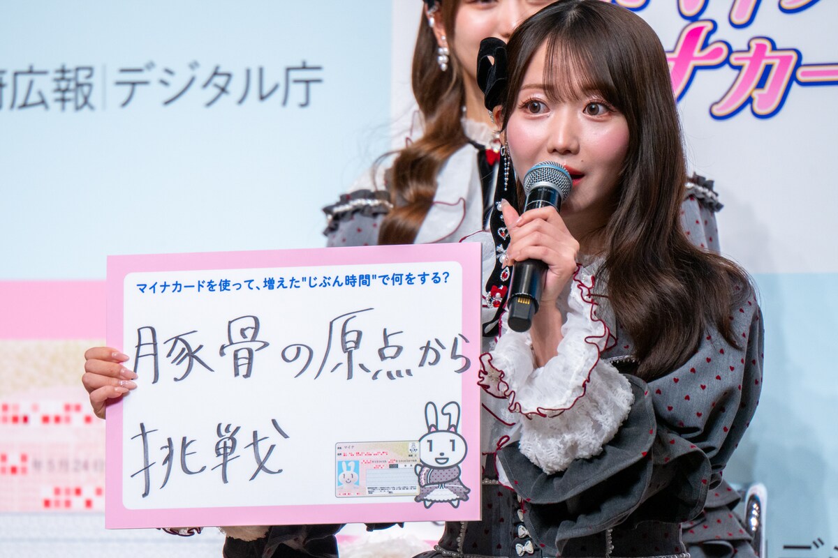 natalie_mu's tweet photo. 【会見レポート】
＝LOVE全員で初のテレビCM！
会見でマイナちゃんと再会

オリジナル曲＆PVまである
（動画あり / 写真22枚）
https://t.co/TmDOD9AszS

豚骨を熱弁する大谷映美里

#イコラブ https://t.co/vOvM0mNzDl