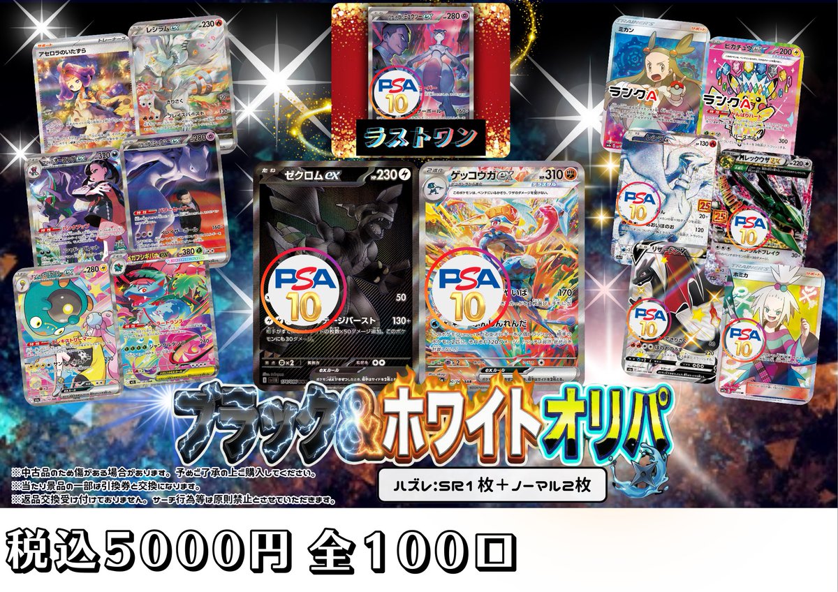 マンダイトレカ ザ・モール仙台長町店 (@mandaitcg_ngmc) / Posts / X