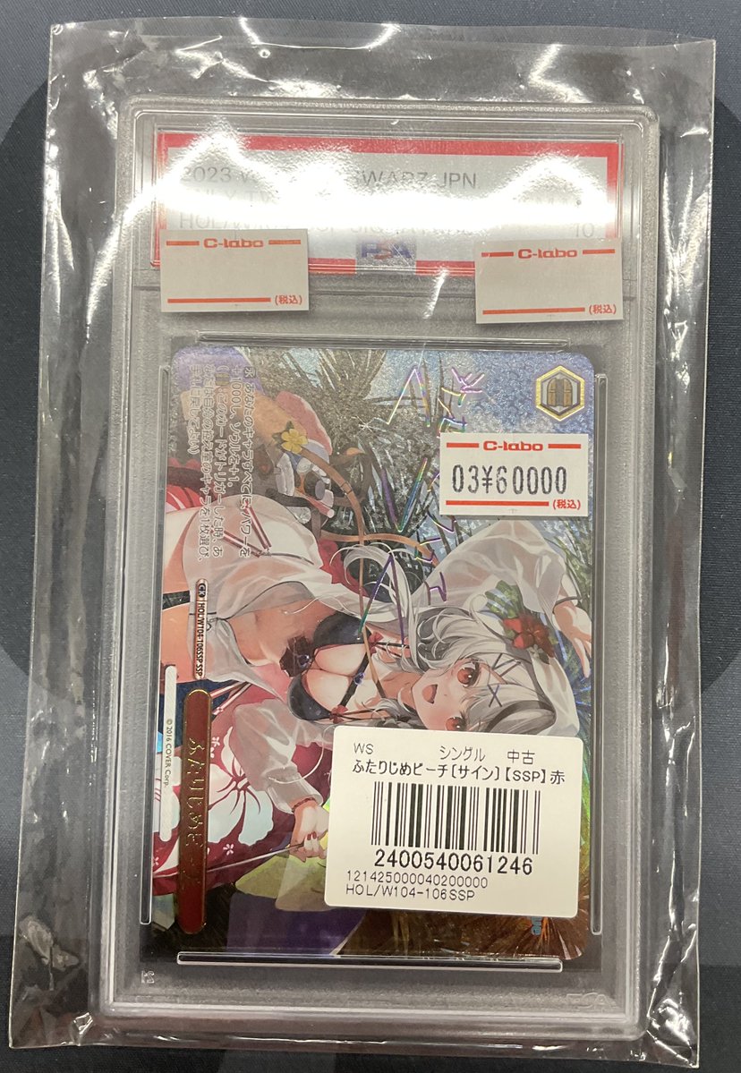 ヴァイスシュヴァルツ 販売情報】 ヴァイスシュヴァルツより 『ふたり