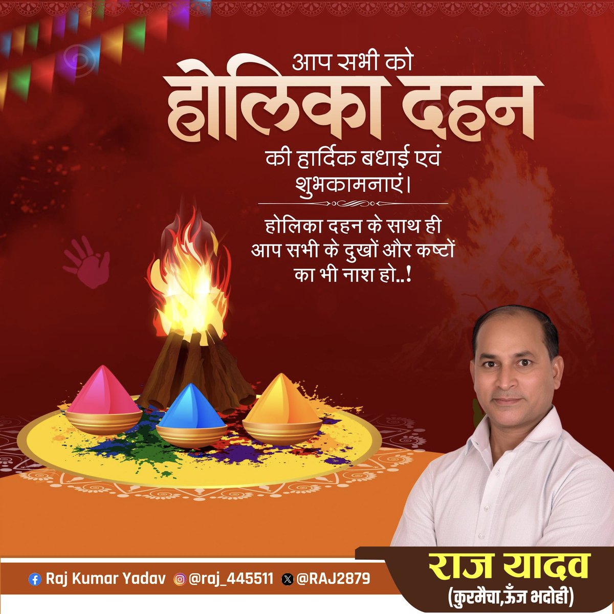 RAJ2879's tweet photo. अधर्म पर धर्म, असत्य पर सत्य और अहंकार पर भक्ति की विजय के पावन प्रतीक पर्व होलिका दहन की आपको व आपके परिवार को हार्दिक बधाई एवं शुभकामनाएं। आइए, इस पुण्य अवसर पर हम सभी अपने जीवन से नकारात��मकता, द्वेष और कुविचारों का दहन कर प्रेम, सौहार्द और सद्भाव का प्रकाश फैलाने का संकल्प लें https://t.co/FaNvEnlgwy