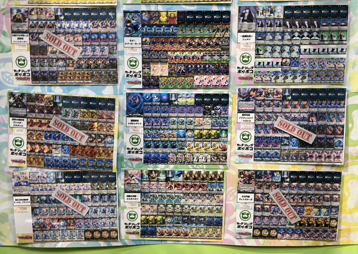 販売情報】 ＃ヴァンガード デッキ販売コーナー 現在のラインナップは