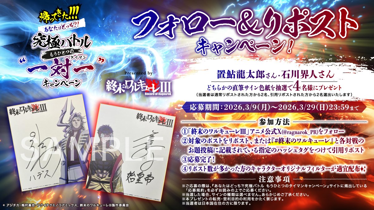 神vs人類の究極2択バトルが帰ってきた🔥 あなたのリポストが勝敗を