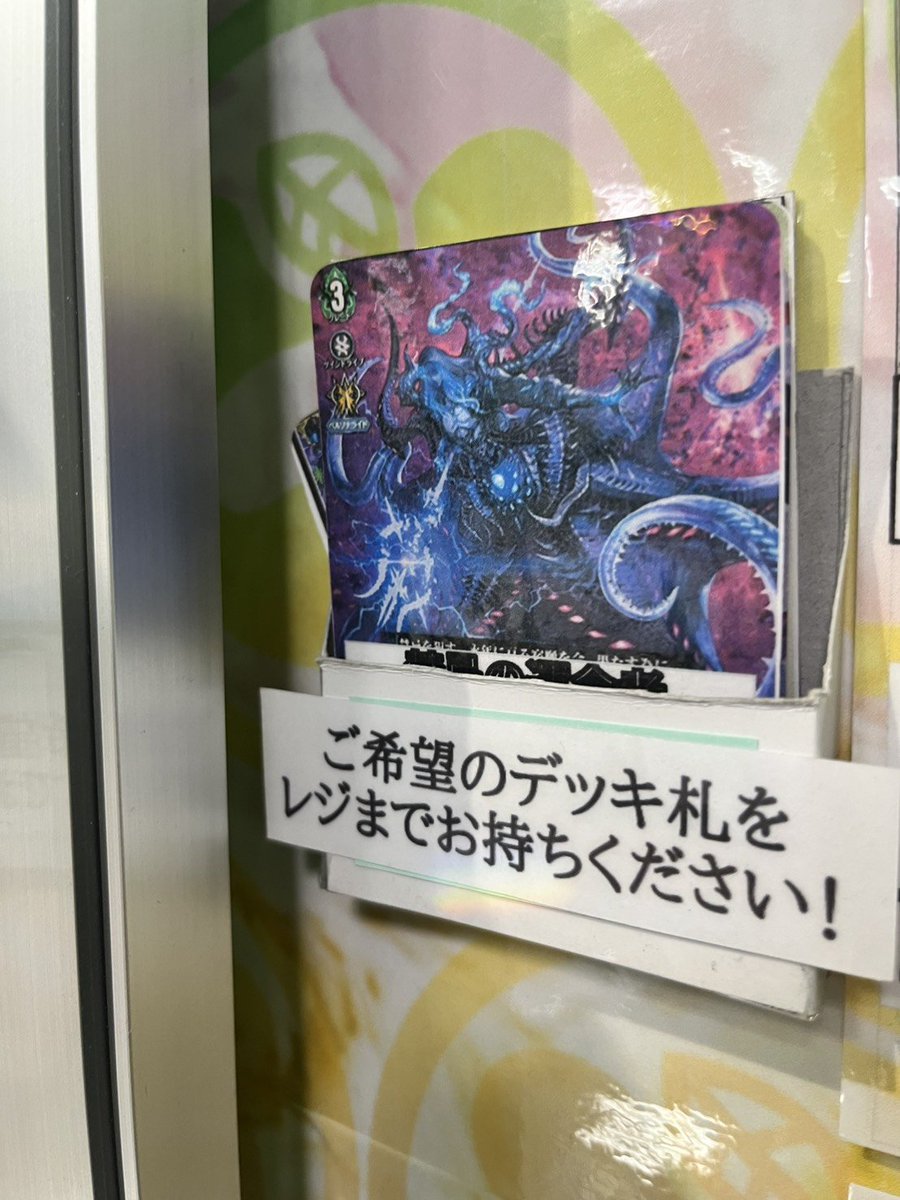 販売情報】 ＃ヴァンガード デッキ販売コーナー 現在のラインナップは