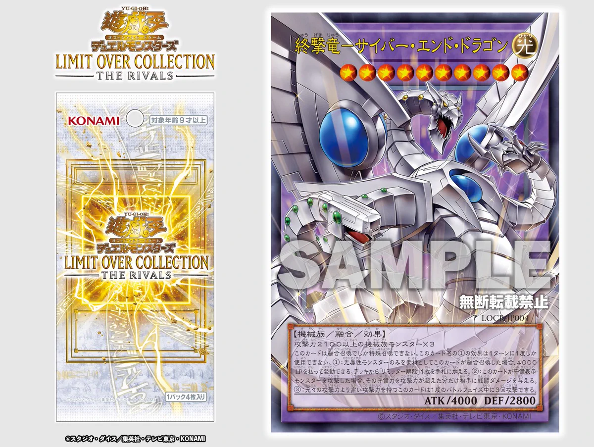 遊戯王　サイバーエンドドラゴン　オーバーフレームレア　プリズマ　2枚セット 公式】遊戯王OCG on X: 