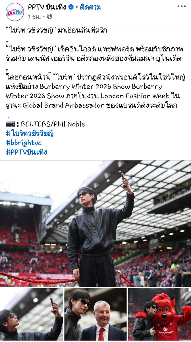 FB   PPTVบันเทิง
👇
facebook.com/share/p/1DXPXd…

#bbrightvc 
<a href="/bbrightvc/">bright</a>