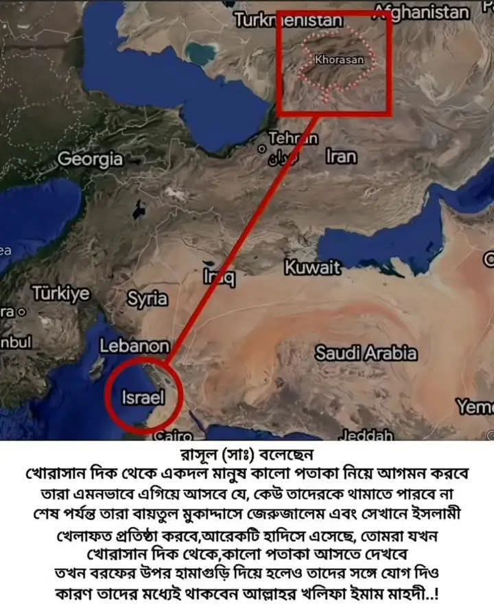 খোরাসান থেকে কালো পতাকা আসবে… তা ইলিয়া (বায়তুল মুকাদ্দাস) পর্যন্ত পৌঁছাবে।