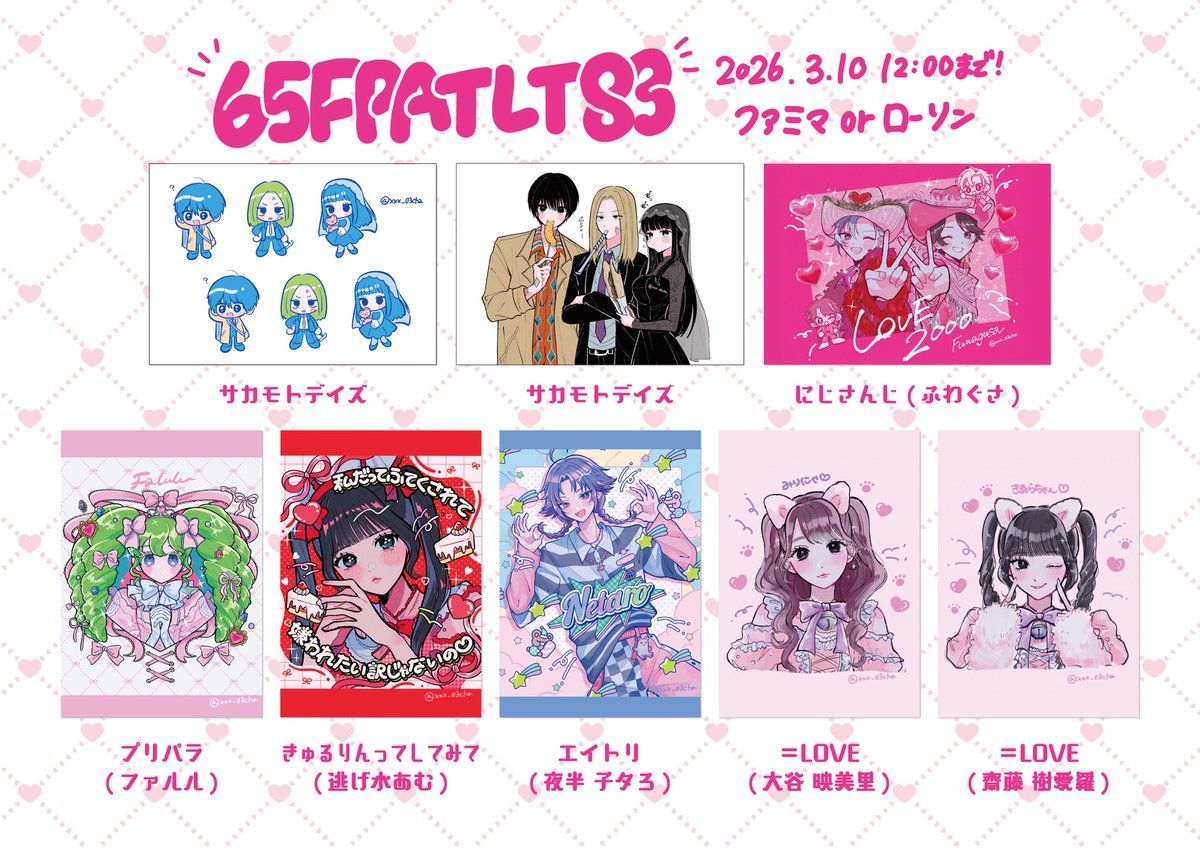 直近の気に入ってる絵ネップリ登録したので興味ある方はぜひ印刷してね