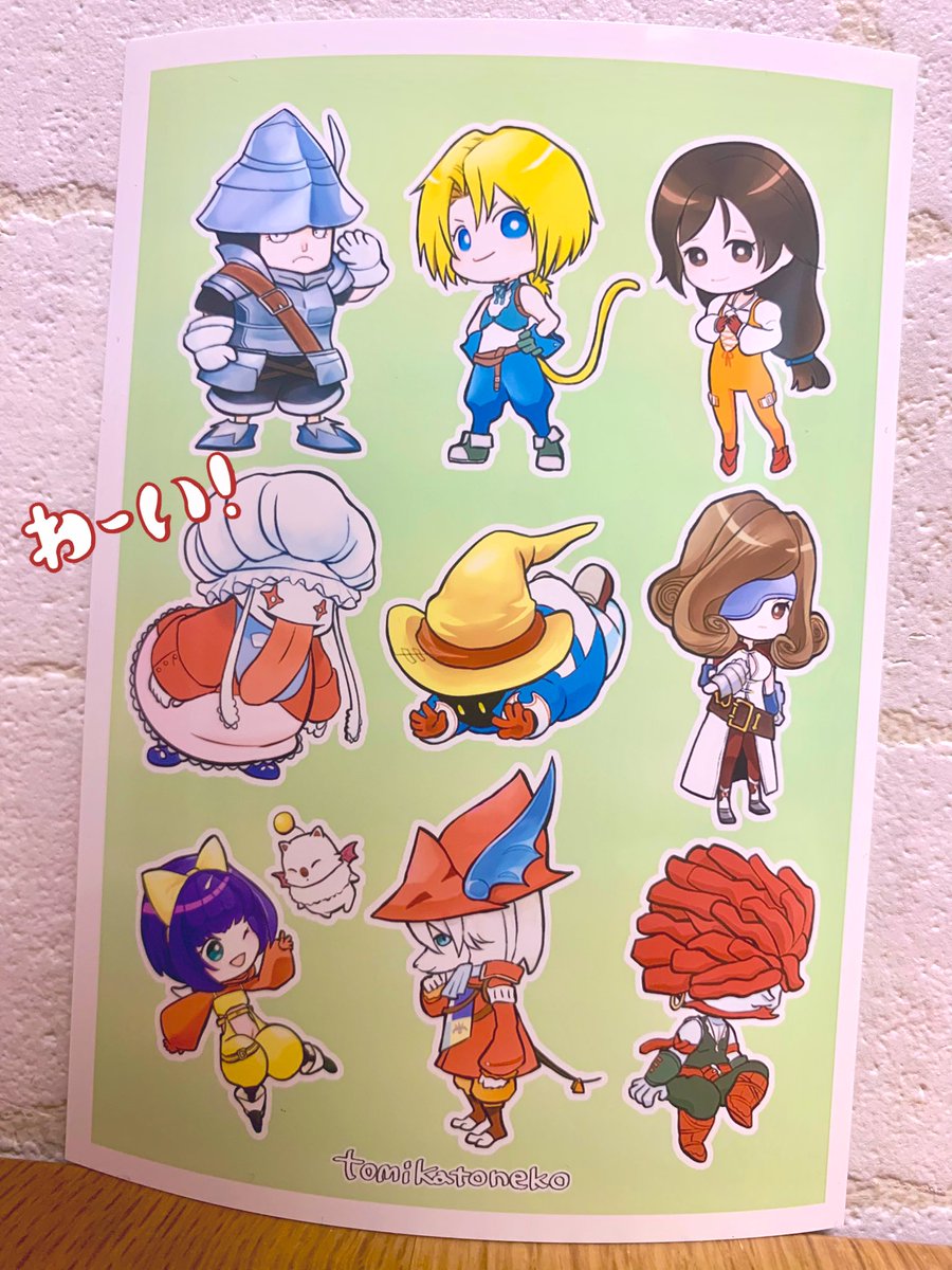 9の子たち描けたので試し印刷してきた！ シールにしたからどこかに貼っ