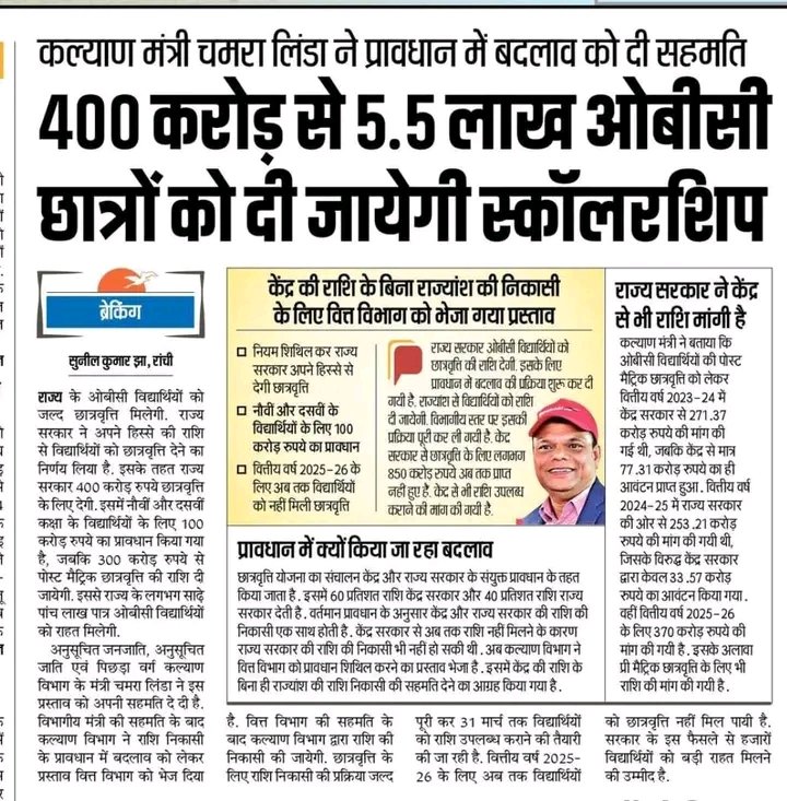 Tiger jairam mahto - inquilabi tweet media