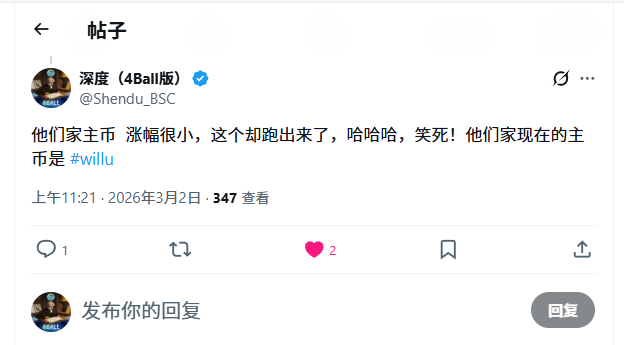 事实就是那么回事，人家辛辛苦苦建设了20多天，主币 #willu  没啥动静，昨天想蹭一下币安流量，搞了张图片，结果图片起飞了，做为 #willu 项目方估计自己也没想到，真是哭笑不得🤣🤣🤣
<a href="/MisterNarcos/">Narcos 🔸</a>  <a href="/willuapp/">Will U</a> <a href="/YerasylAmanbek/">Yerasyl Amanbek</a>