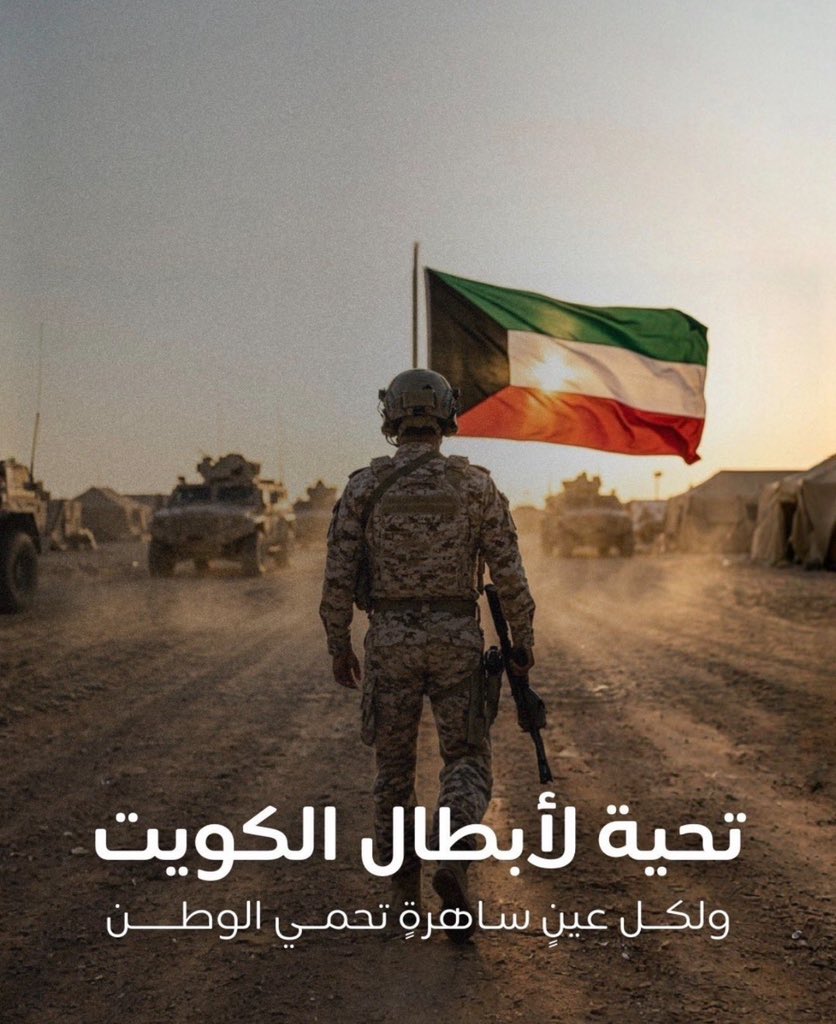 عبدالعزيز الهاجري 🇰🇼 tweet media