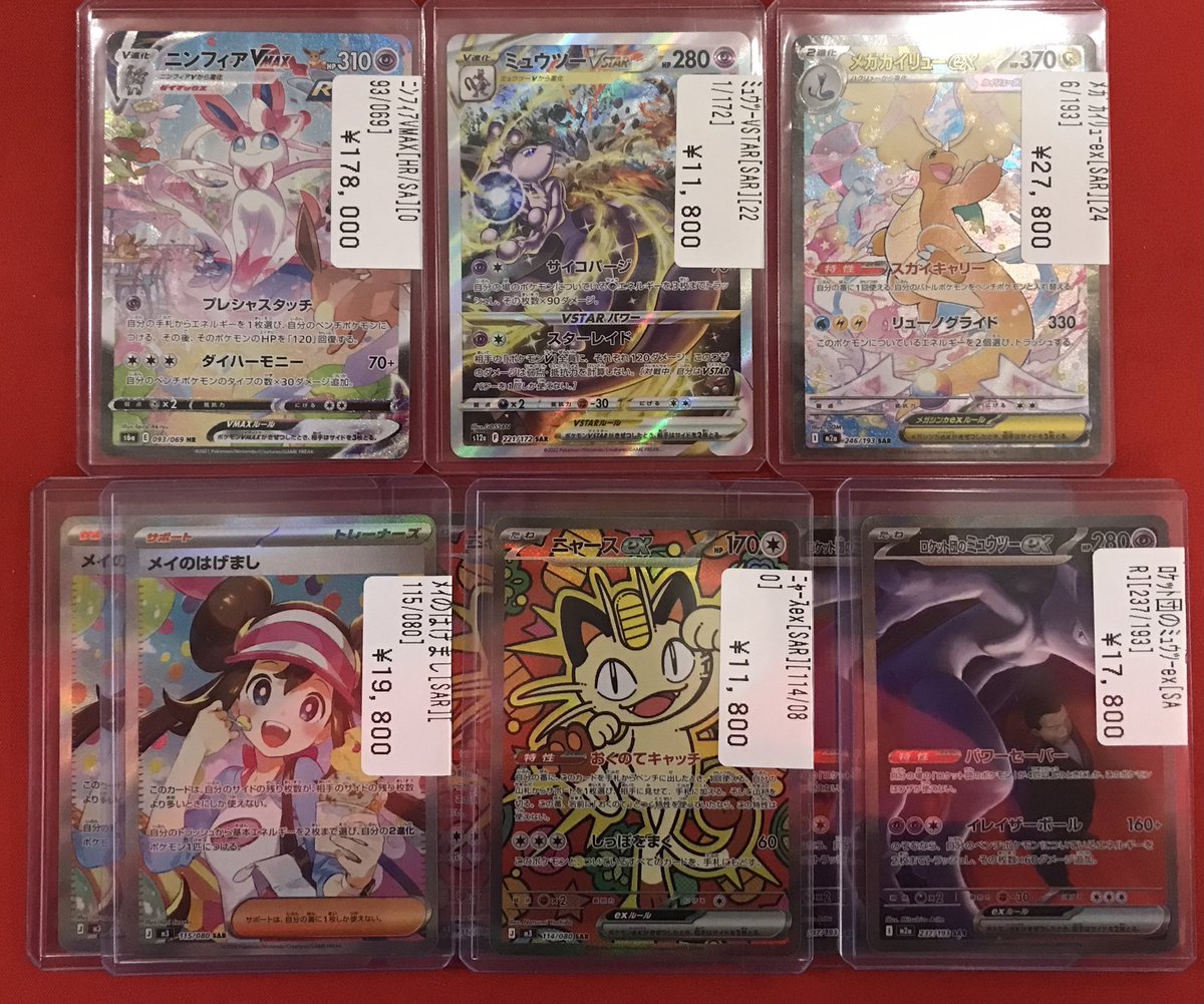 ポケカ 【入荷情報🆕】 高額カード多数入荷しました！ ・ニンフィア