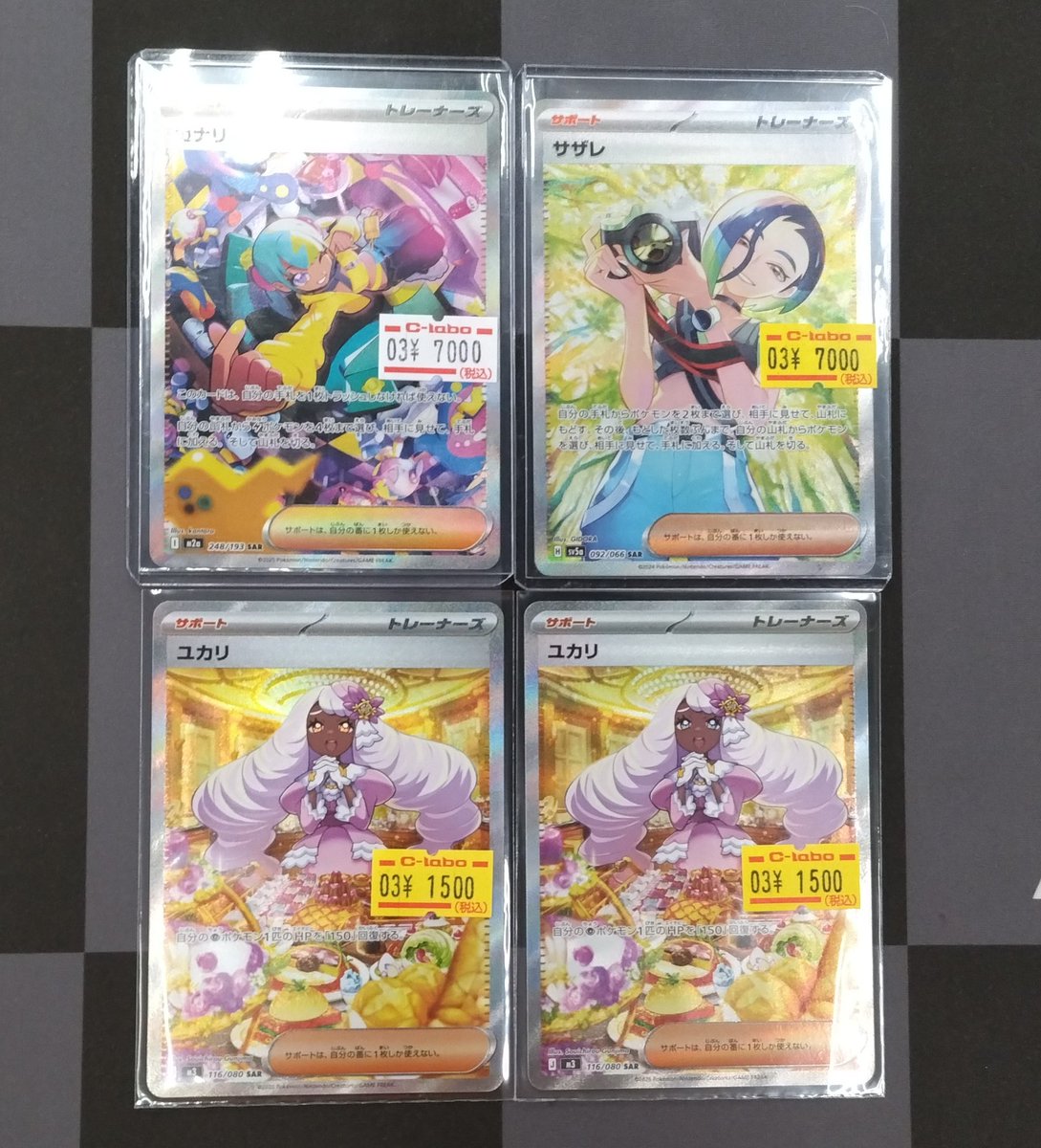 🔴#ポケモンカード 販売情報⚪️】 「カナリィ SAR」 「サザレ SAR