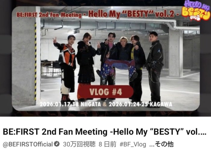 Besty 新潟 香川 My ミニボストン Hello BE:FIRST