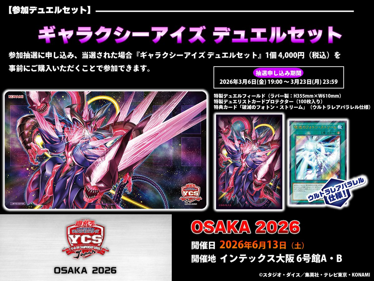 公式】遊戯王OCG (@YuGiOh_OCG_INFO) / Posts and Replies / X