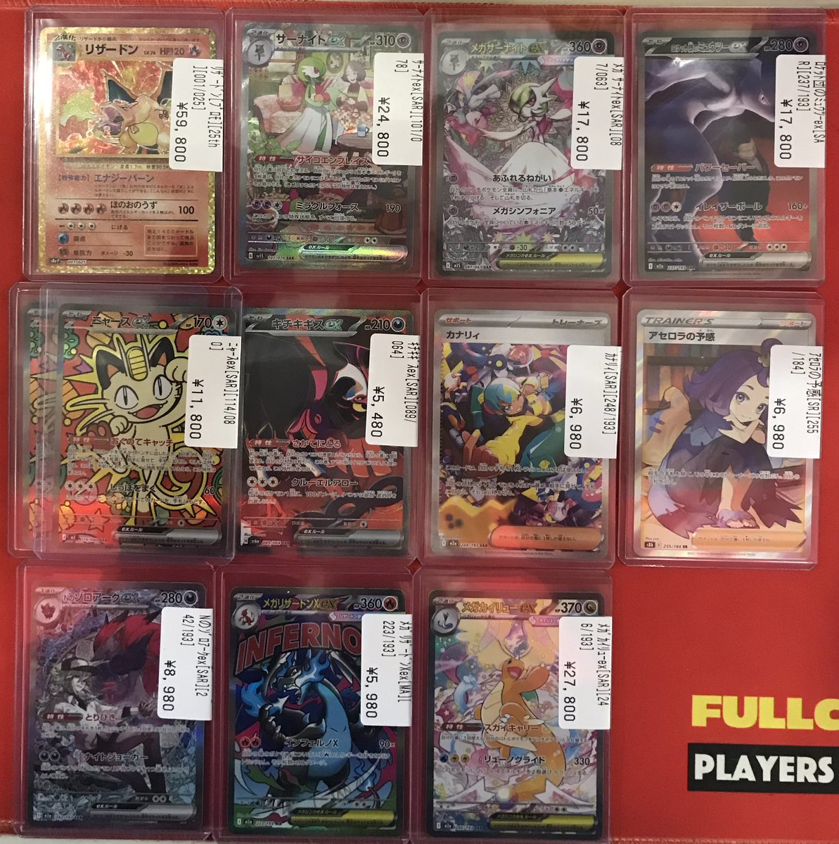 ポケカ 【入荷情報🆕】 高額＆ハイレアカード多数入荷しました