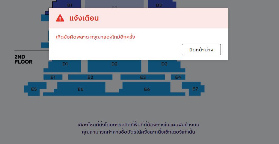 คิว1แต่กดVIPไม่ได้ ??
บอทถล่มeventpopแล้ว เข้ามาA2หมดกดที่นั่งขึ้นเกิดข้อผิดพลาดตลอด อุมากบอทท
 #JeffSaturReturnsToSaturnBirthdayFanSign