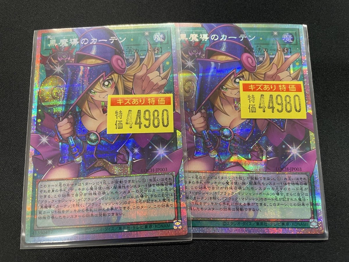 ドラゴンスター池袋店 on X: 