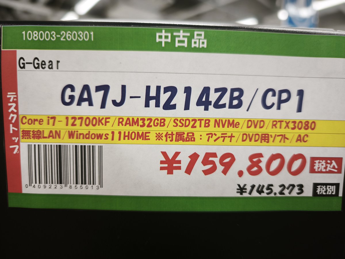 Tsukumo_Sapporo's tweet photo. 【中古】
第12世代Corei7とRTX3080搭載の中古ゲーミングPC
が入荷しました。

GA7J-H214ZBCP1 159,800円(税込) https://t.co/JQdvyvYIbp