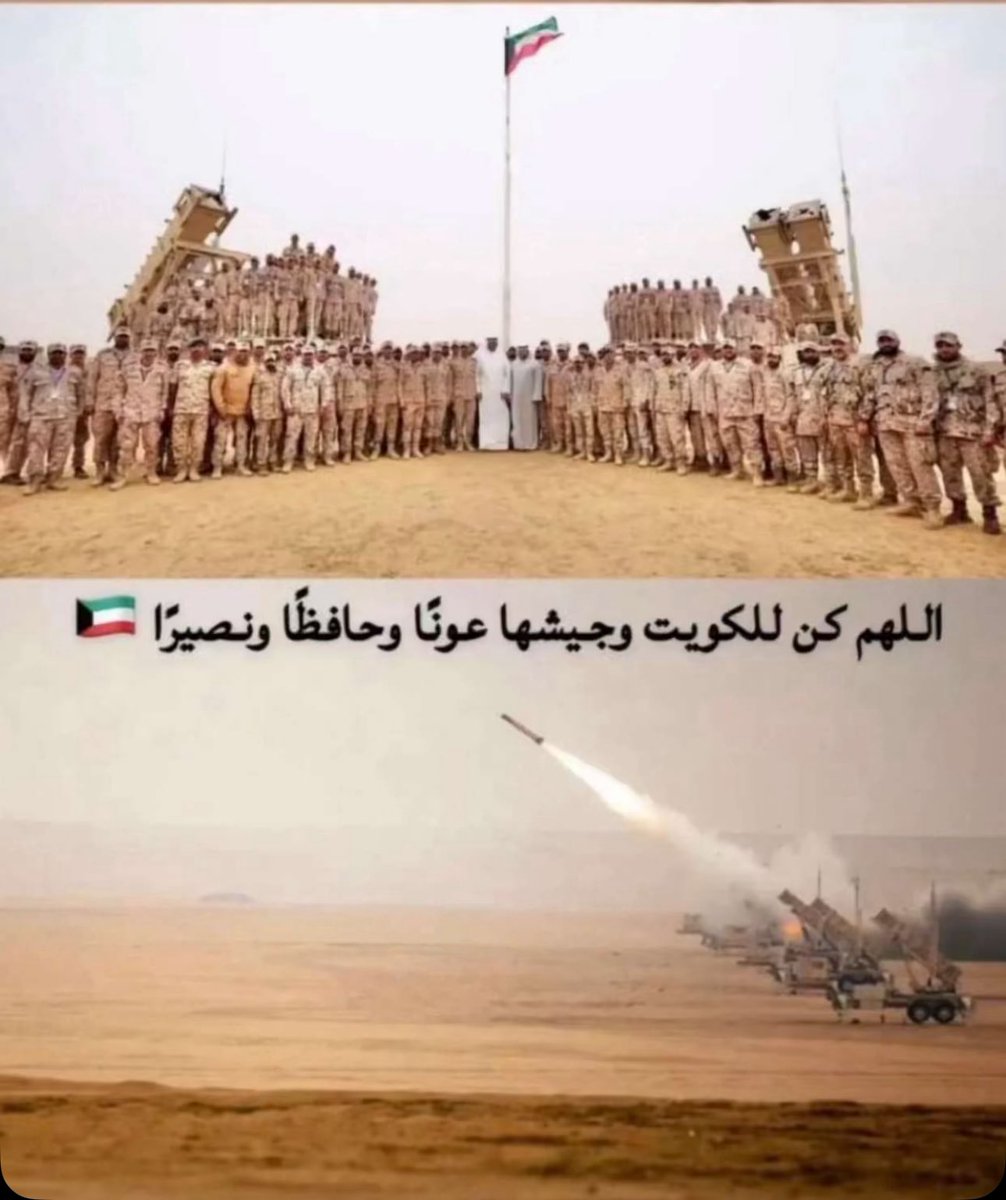 اللهم احفظ الكويت 🤲