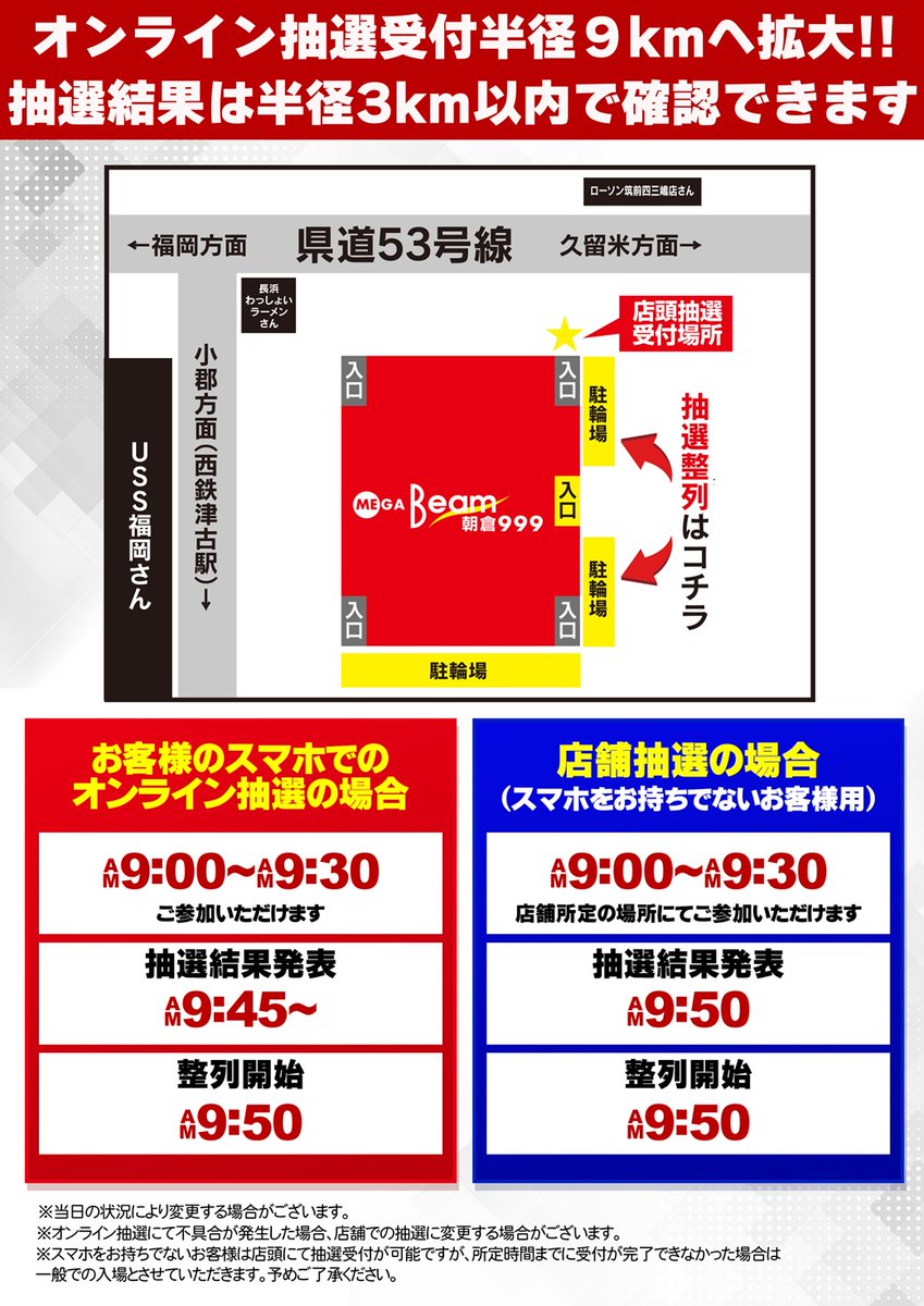 午後『3時3分』 🎉3月は節目の20周年月間🎉 ～3月3日追加のご案内