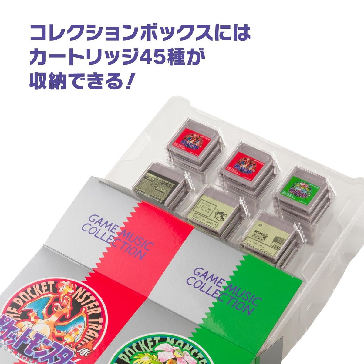 ポケモン赤・緑 GAME MUSIC COLLECTION with GAME BOY型さいせいマシン
