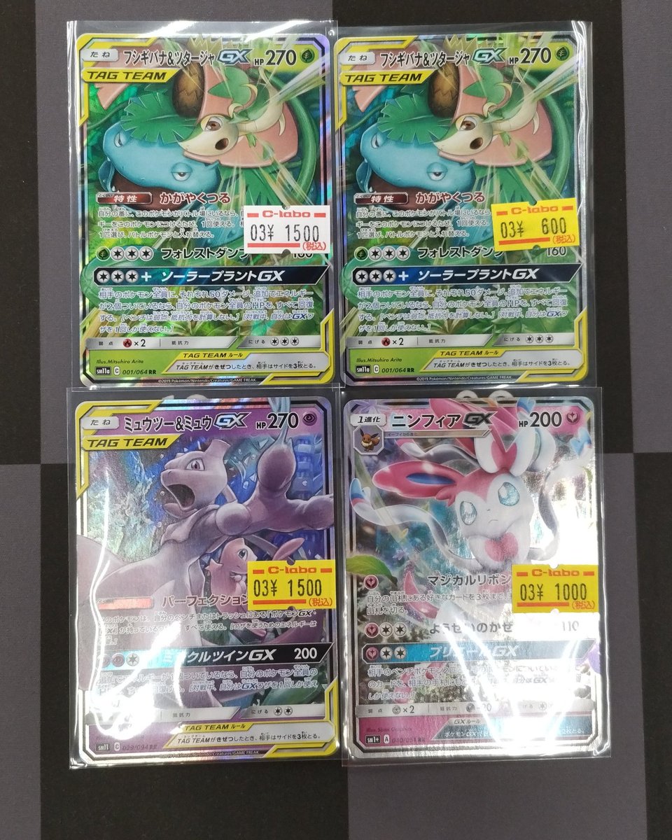 🔴#ポケモンカード 販売情報⚪️】 画像のEX.GXカード各種 お買取させ