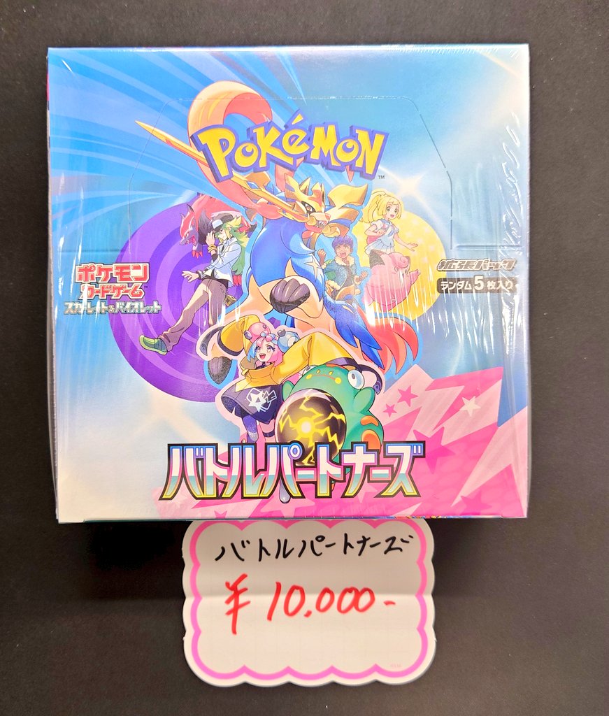 ポケカ】 「バトルパートナーズ」未開封BOX 入荷しました😆 状態確認