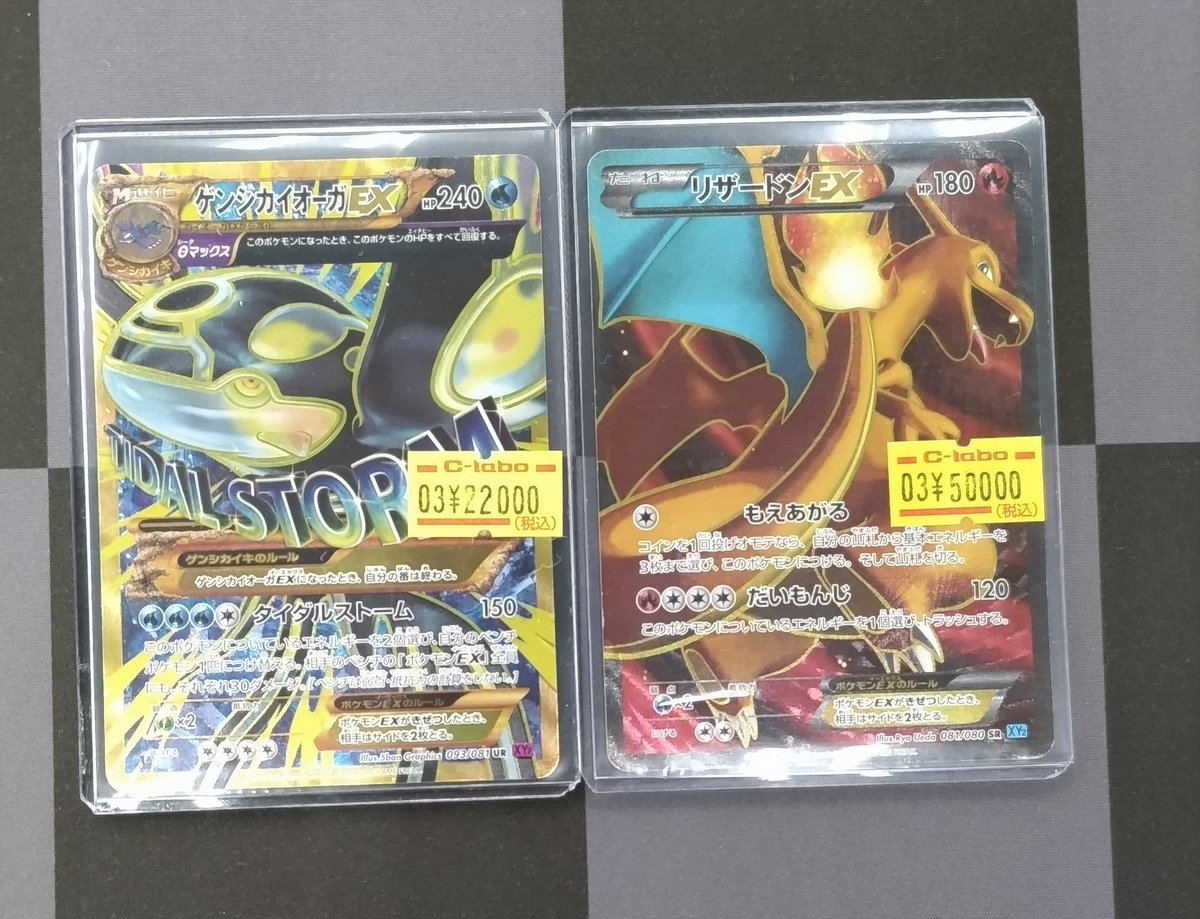 🔴#ポケモンカード 販売情報⚪️】 「ゲンシカイオーガEX