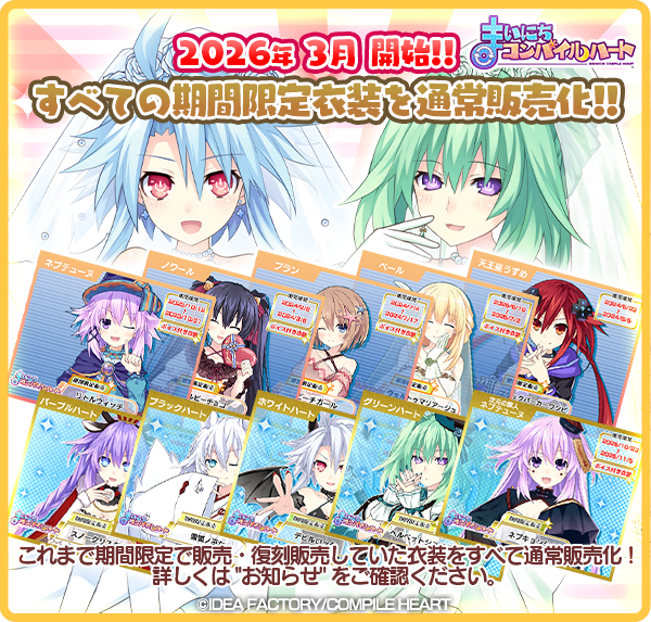 【公式】コンパイルハートアプリ tweet media