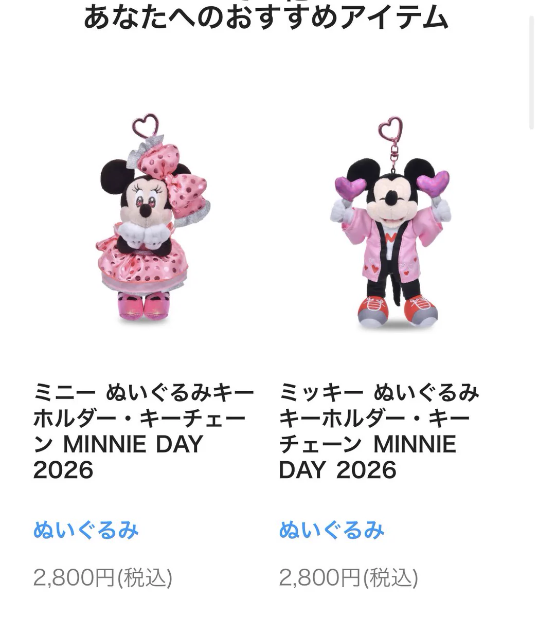 ディズニーストア スーパービッグ ベーシック ミニー ぬいぐるみ