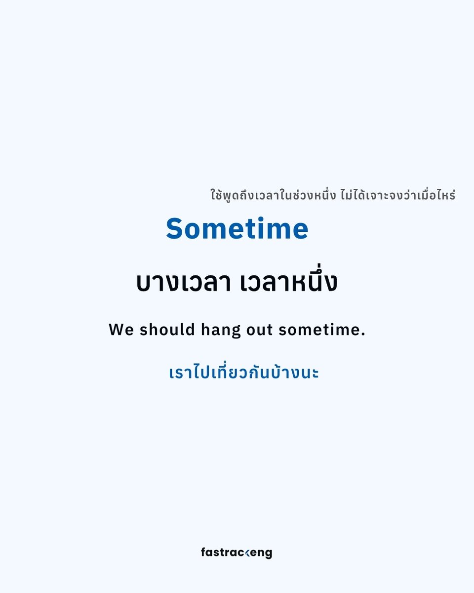 fastrackeng อังกฤษเตรียมสอบ tweet media