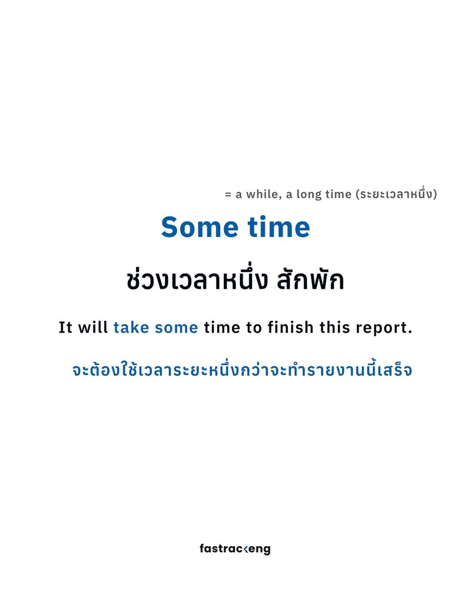 fastrackeng อังกฤษเตรียมสอบ tweet media