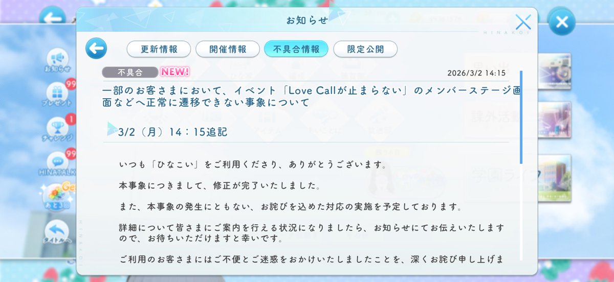 ひなこい 詫びが何になるんだろうかね 気づいたから良かったものの