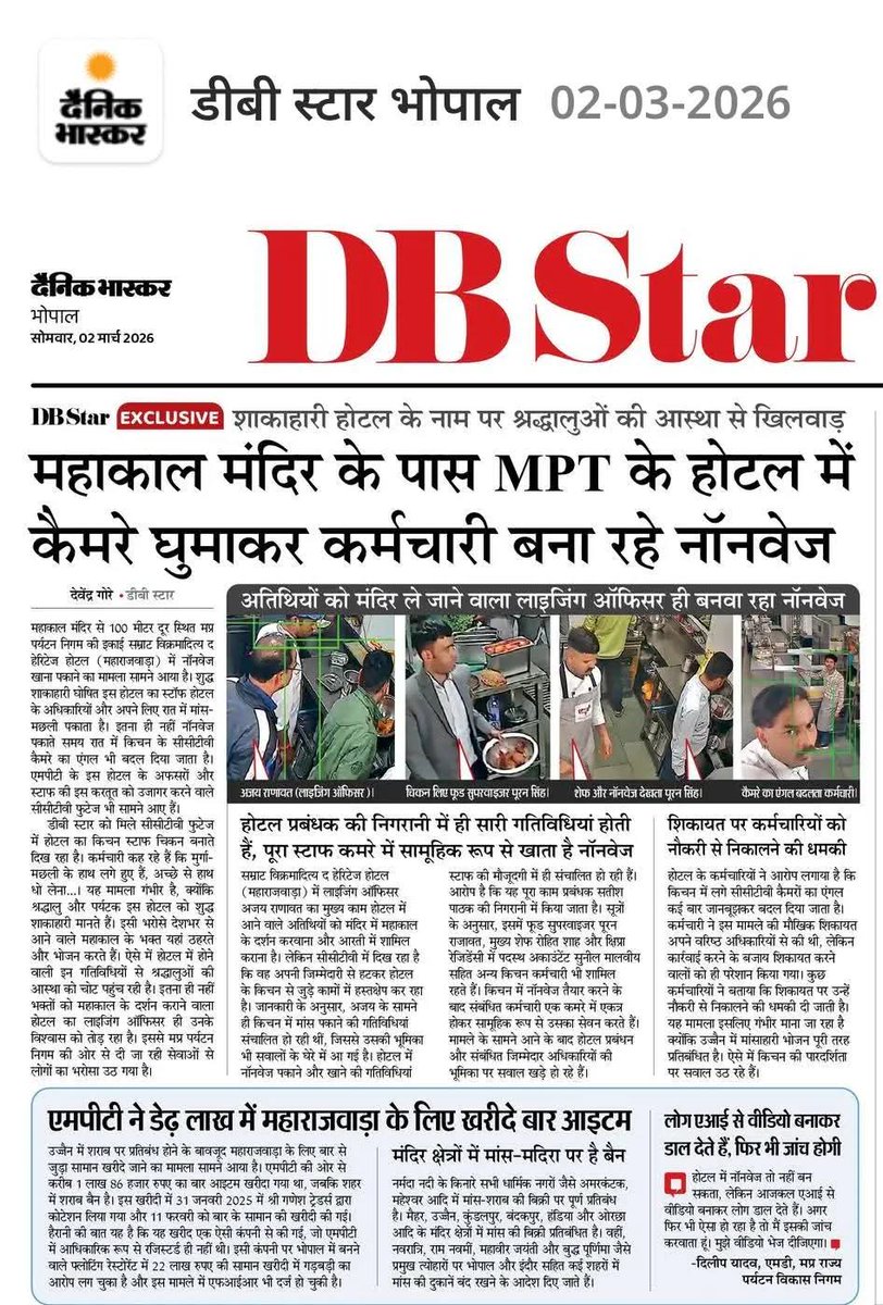 मुख्यमंत्री जी ये हाल महाकाल उज्जैन के हैं तो और जगह के हालात कैसे होंगे?  हम कहां-कहां बचेंगे? हमारी आस्था की तिलांजलि देता सिस्टम।  अट्टहास करते आपके प्रशासनिक वीर।क्यों मौन हैं सरकार हुजूर?

<a href="/narendramodi/">Narendra Modi</a>  <a href="/DrMohanYadav51/">Dr Mohan Yadav</a>