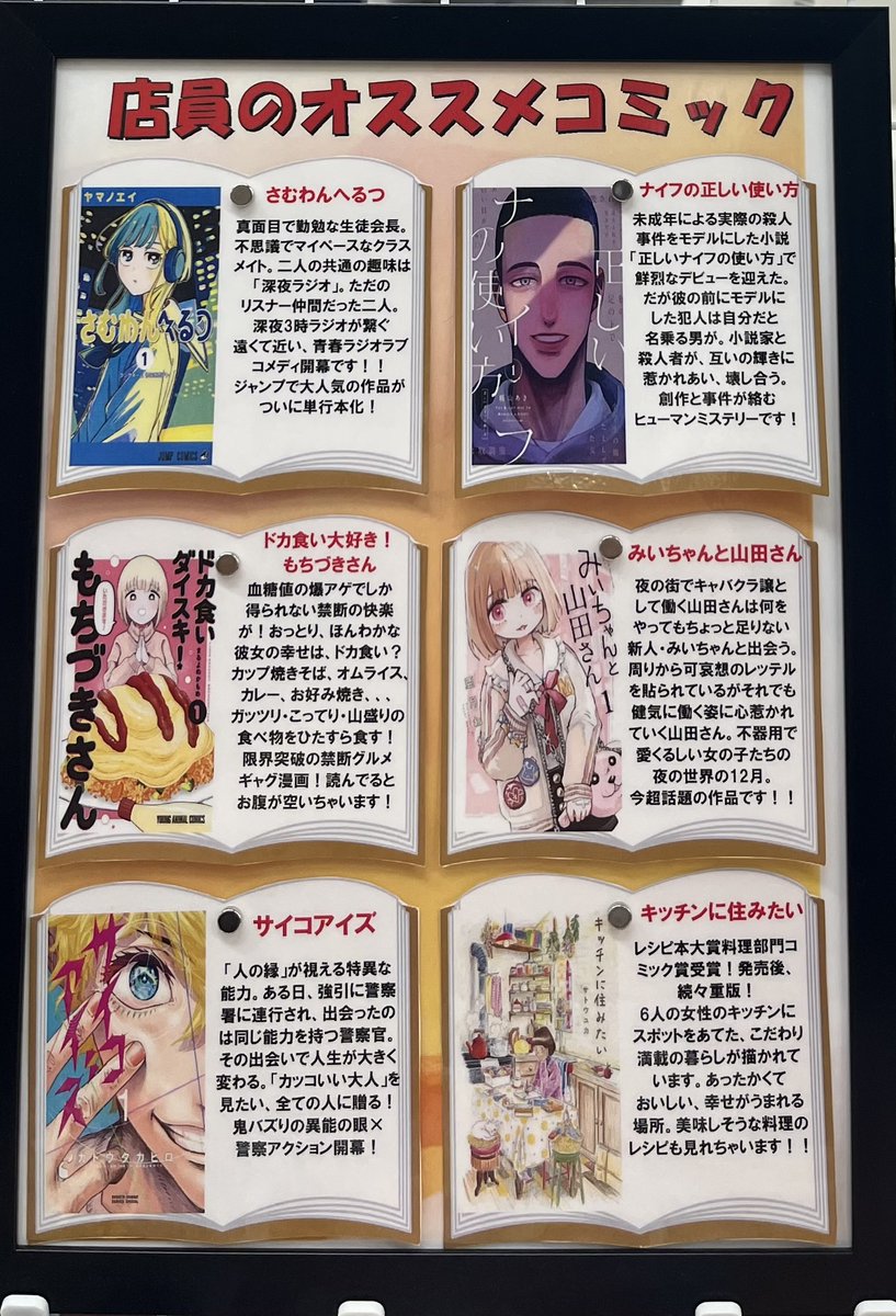 宮脇書店 (@Books_Miyawaki) / Posts / X