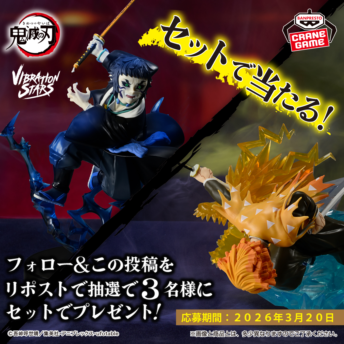 鬼滅の刃最新情報＆グッズ情報@きめつねっと (@kimetsu_goods23