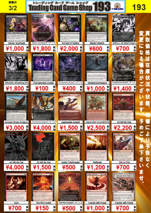 193 大須店 MTG買取情報】 英語版統率者カード高価買取中です！ 1枚