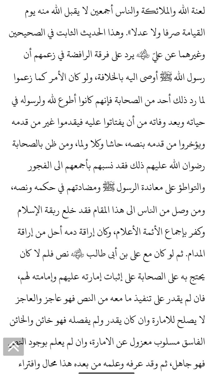 abvziyad's tweet photo. @darthweit2 You just love to give your deeds to Shaykh Bin Baz even when the discussion isn't about him lol. Anyways the context of this quote was not just for the rafidah, but for anyone who goes against the command of Allāh and His Messenger and accusing the Ṣaḥābah of doing such. https://t.co/picwiYBavO