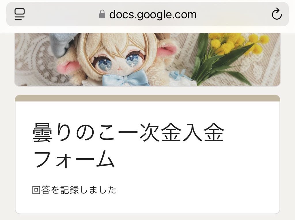 きう(ぬい垢) tweet media