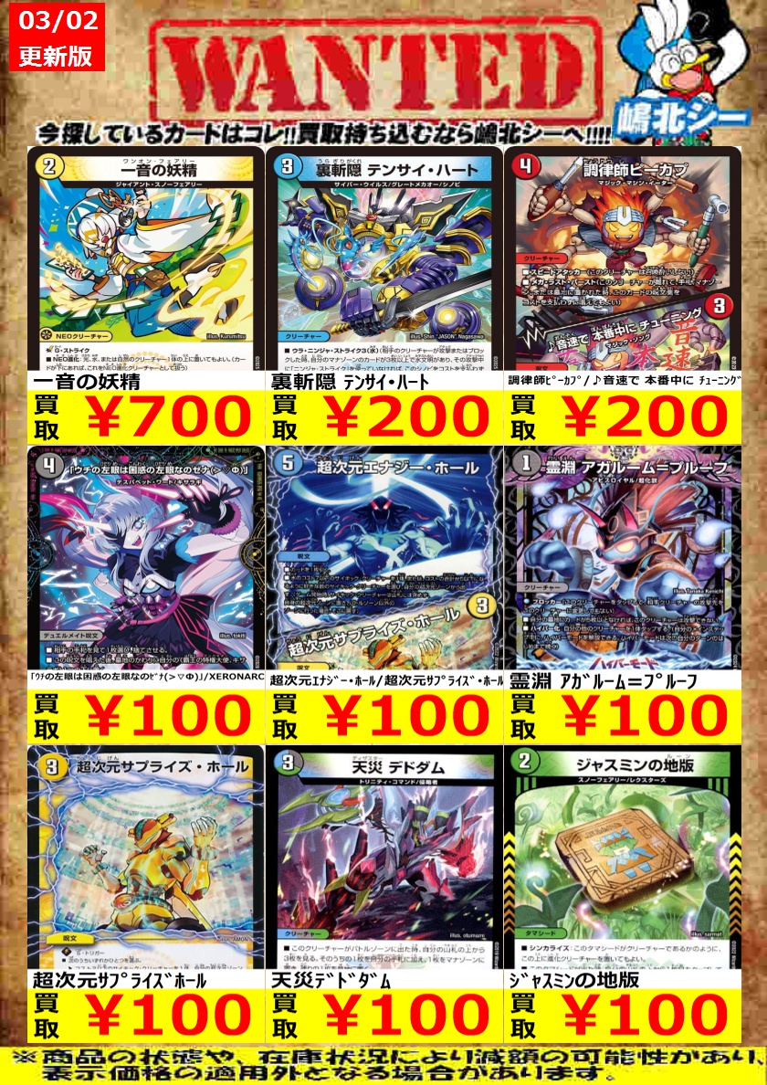 【最安値】 デュエマまとめ売り まとめ売り デュエマ」の激安通販 | magi