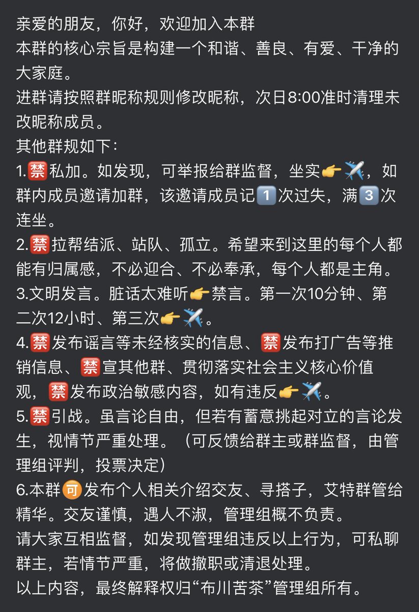 ChuMoli9903's tweet photo. 创建群聊的初衷，是希望有一个文明干净的小圈交友环境。每个人都是主角，你不必讨好，不必迁就、不必迎合，不必奉承，人人平等。我们无法顾及到所有人，但希望在这个群的朋友们，都能得偿所愿。
群号：1082170049【3.8开群】
#小圈群 #交友 #实践 #小圈实践 #小圈聚会 #聊天 https://t.co/KPvAFiqFmp